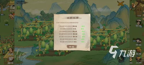 桃源記游戲攻略怎么吃藥