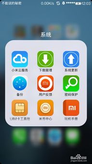 小米修手機(jī)怎么備份