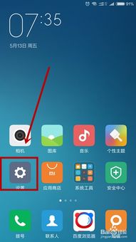 小米修手機(jī)怎么備份