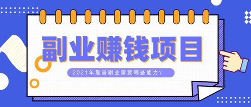 什么好做項(xiàng)目賺錢(qián)嗎