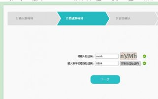 華為閱讀如何綁定手機(jī)