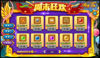 哪些游戲有歡樂豆