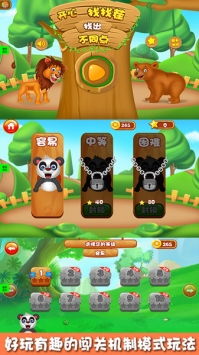 游戲攻略開(kāi)心找茬怎么玩
