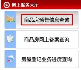 怎么用姓名查房產(chǎn)