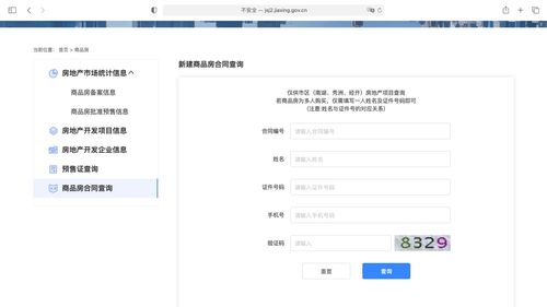 怎么用姓名查房產(chǎn)
