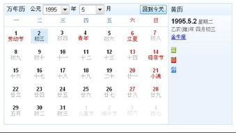農(nóng)歷四月十七什么星座 農(nóng)歷四月十七什么星座