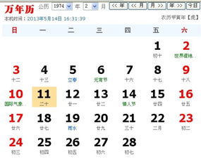 農(nóng)歷四月十七什么星座 農(nóng)歷四月十七什么星座