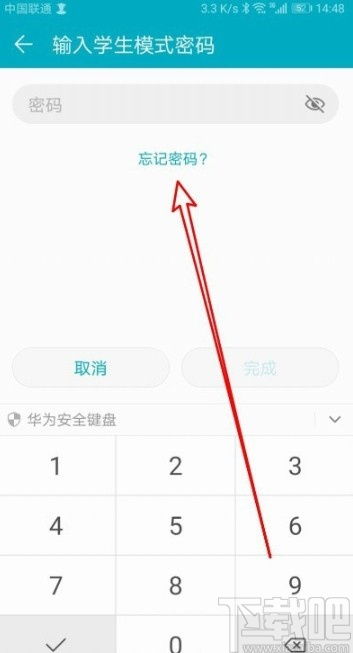 華為如何取消應(yīng)用受限制