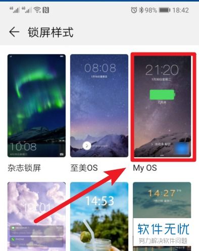 華為如何在屏幕上面鎖屏 華為如何在屏幕上面鎖屏
