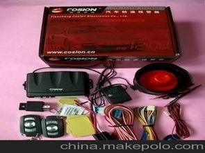 汽車防盜報(bào)警器多少錢