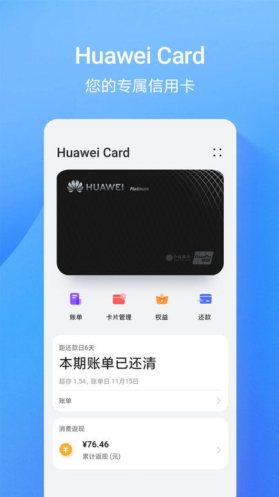 華為手機如何讀nfc卡