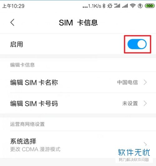 小米手機(jī)怎么關(guān)信號