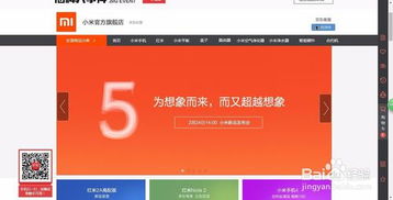 小米怎么搶購攻略游戲