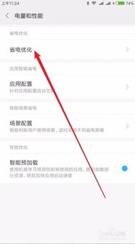 小米十手機(jī)溫度怎么查看