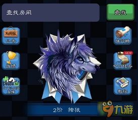 怎么用狼人殺游戲攻略 怎么用狼人殺游戲攻略