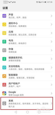 華為機(jī)型如何查詢(xún)