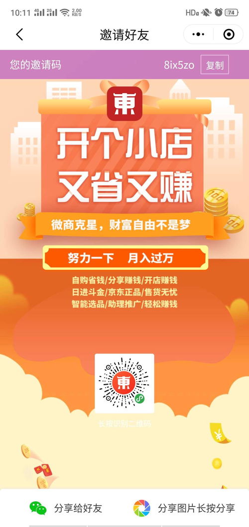 實體店網(wǎng)店做什么項目賺錢