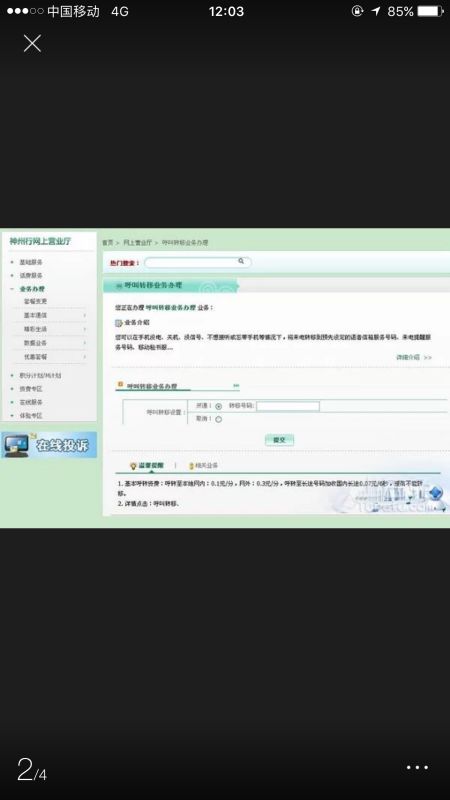 華為如何更改到d盤