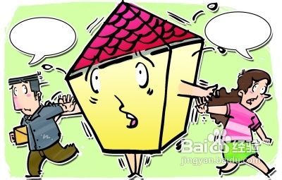 離婚分割房產(chǎn)怎么分割