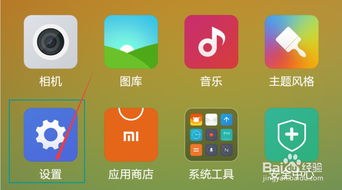 怎么讓手機(jī)鎖屏更美小米