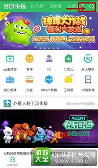 好游快爆怎么查游戲攻略
