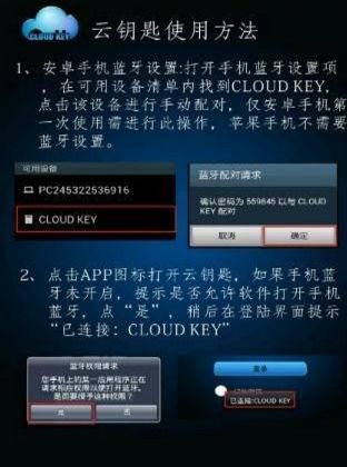 汽車云鑰匙密碼是多少 汽車云鑰匙密碼是多少