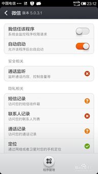 小米手機(jī)怎么免密安裝