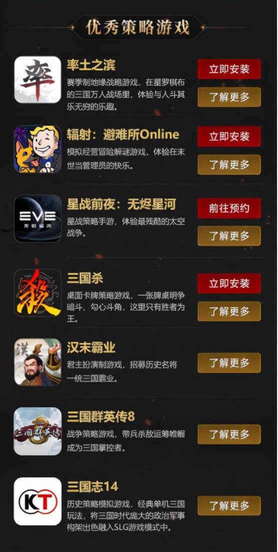 明星攻略游戲鏈接怎么弄