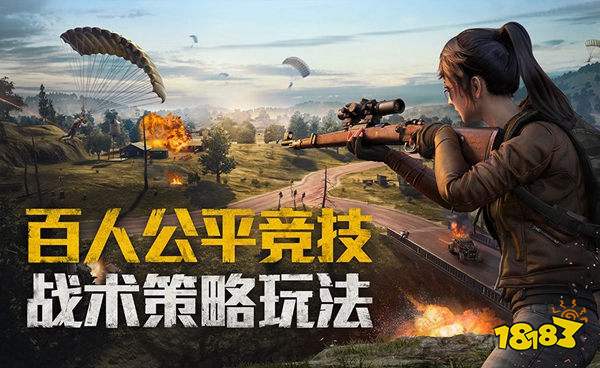 和平精英游戲攻略怎么關(guān)