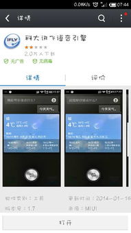 小米手機語音打卡怎么打
