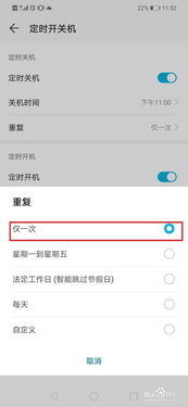 華為如何設置屏幕開關