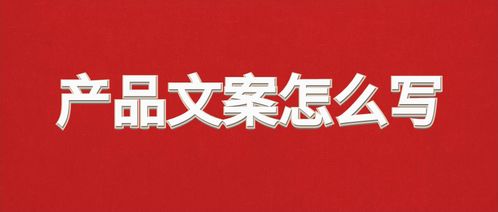 驚爆價房產(chǎn)文案怎么寫