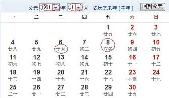 農(nóng)歷10月初4是什么星座