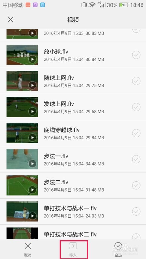 華為如何添加軟件帶動態(tài)