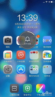 小米手機(jī)怎么沒有截圖