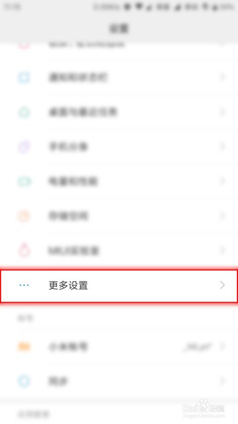 小米手機怎么調(diào)專注模式