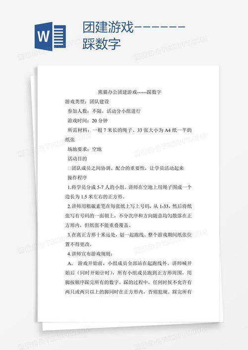 協(xié)調(diào)游戲踩數(shù)字的游戲有哪些