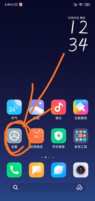 小米解鎖手機(jī)圖案怎么辦