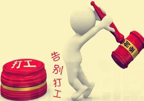 創(chuàng)業(yè)大項目什么最賺錢