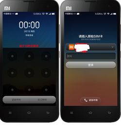 小米的手機怎么重置