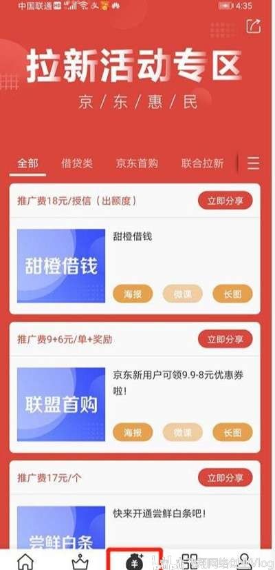 京東賺錢項(xiàng)目是什么