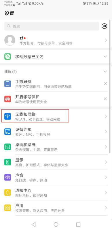 華為10如何打開usb