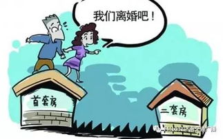 離婚房產(chǎn)平分怎么支付