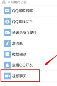 微信視頻如何設鈴聲華為