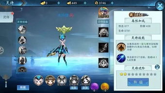 仙俠游戲攻略怎么寫