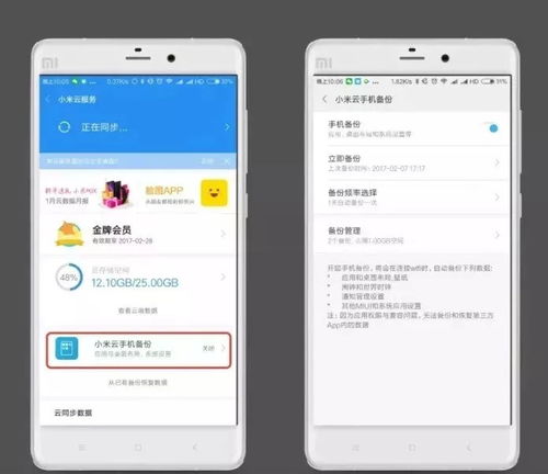 小米舊手機(jī)怎么變快