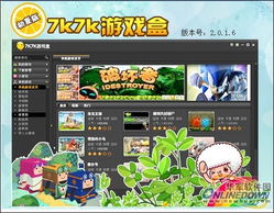 暑假消遣游戲有哪些