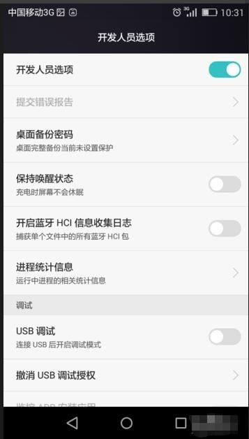 華為v8如何關(guān)機(jī)