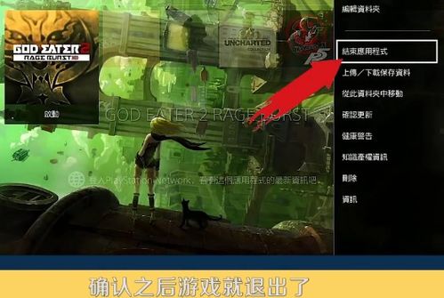 ps4怎么暫停游戲攻略