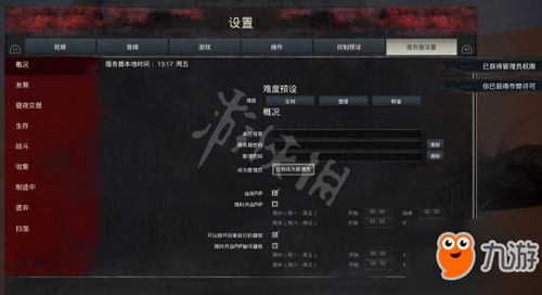 ps4怎么暫停游戲攻略